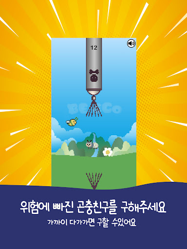 스카이비코 Screen 3