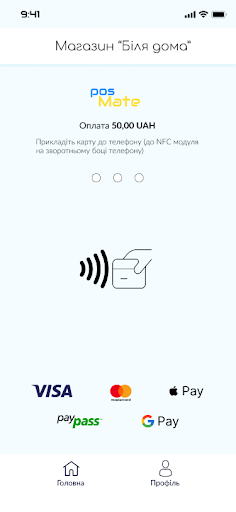 POSMate Screen 2