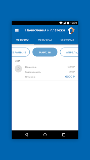 Мой Дом 365 Screen 3