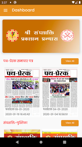 SanghShakti Screen 2