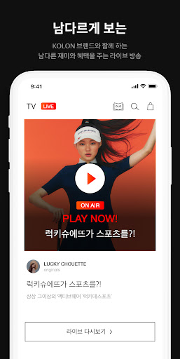 코오롱몰 Screen 3