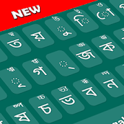 Bengali Keyboard 2020: Bengali Typing Keyboard