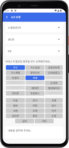 휴안 스마트 매니저 Screen 3