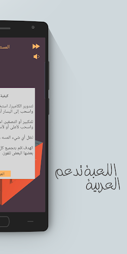 Tower Balance - Casual Physics Based Puzzle Game