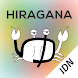 Hiragana Memory Hint [Indonesi - Androidアプリ