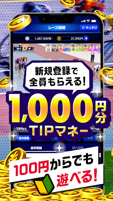 TIPSTAR - 競輪/オートレースならティップスターのおすすめ画像1