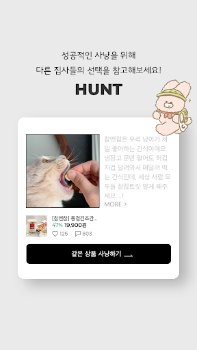 세상에 없던 펫 마켓, 찹앤찹 Screenshot 4 - AppWisp.com