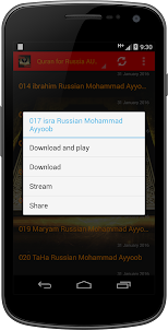 Quran for Russia AUDIO