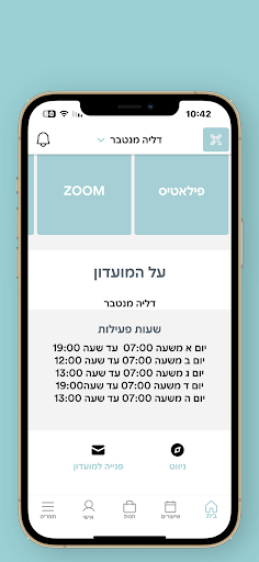 דליה מנטבר- פילאטיס Screen 3