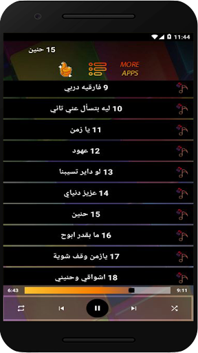 اغاني ابراهيم عوض بدون نت Screen 2