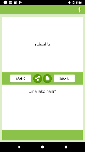 Android application Arabic-Swahili Translator screenshort