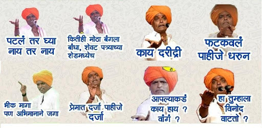 Marathi Stickers
