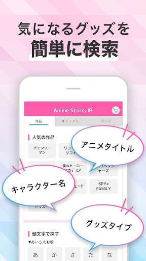 Anime Store.JP Screen 2