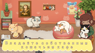 Game screenshot Furistas Кошачье кафе mod apk