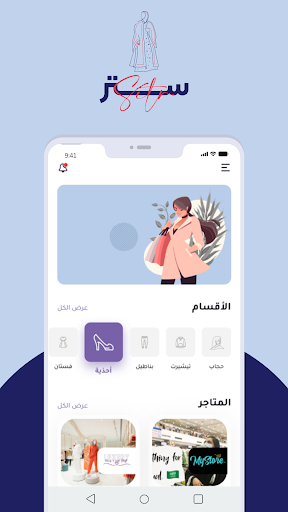 ستر Screen 3