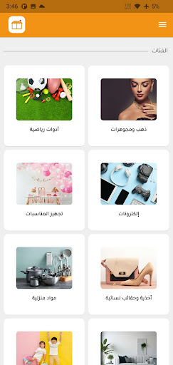 Android application إشعار screenshort
