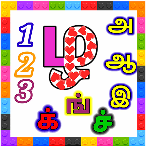 Tamil Letter Writing Tracing logo
