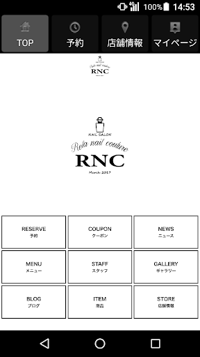 Android application Rela nail couture 公式アプリ screenshort