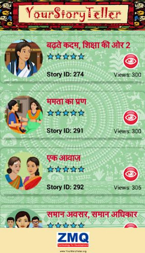 Your Story Teller Screen 2