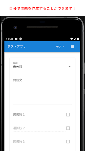 Android application テスト作成アプリ screenshort