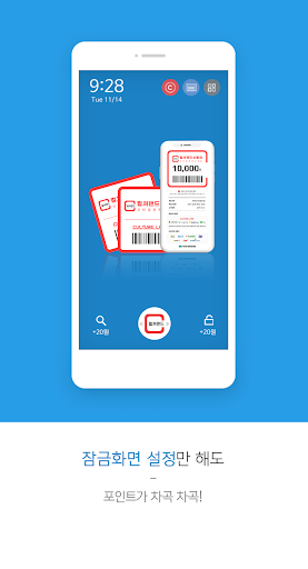 Android application 컬쳐락(樂) : 컬쳐랜드 첫 화면 screenshort