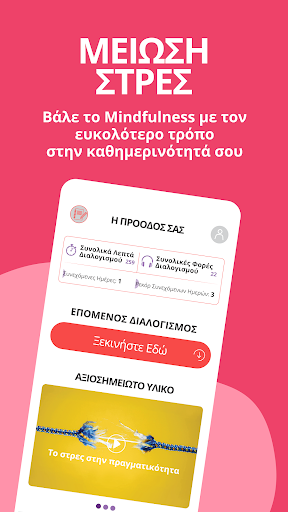 Screenshot of Mindfulness Greece
