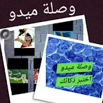 Cover Image of Download وصلة ميدو 7.2.2z APK