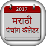 2017 Marathi Calendar icon
