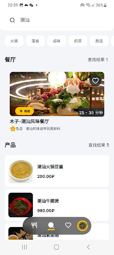美食聚 - 为在俄罗斯的华人和留学打造的外卖点餐平台 Screen 3