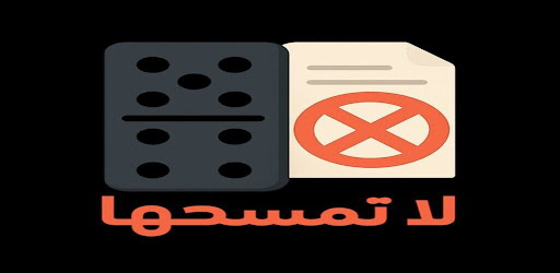 تسجيل دومنة