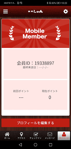 焼肉しゅん Screen 3