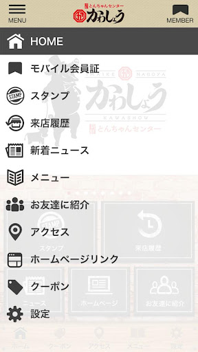 今池の焼肉・居酒屋　新鮮とんちゃんセンターかわしょう Screen 2