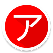 QL Drop Down Japanese (Katakana)