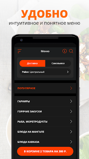 Гора | Кемерово Screen 2