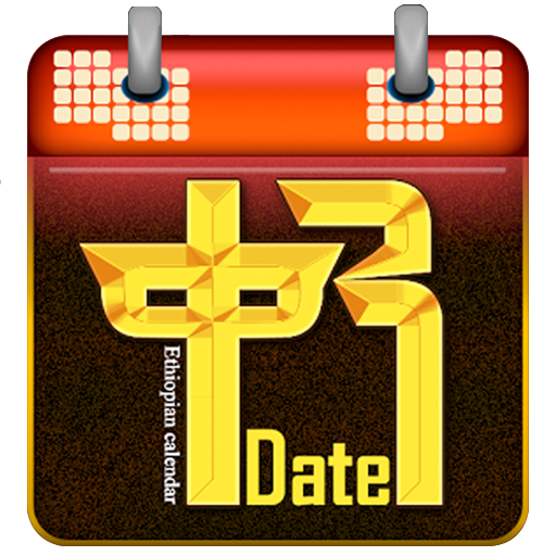 Ethiopian Calendar 1.3.0 Icon