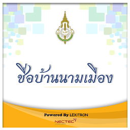 Icon image Chue Ban Nam Mueang
