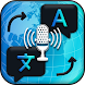 Voice Translator - Translate - Androidアプリ