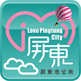 i屏東 - 屏東市社區app icon