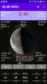 Captura 8 Calendario solar lunar android