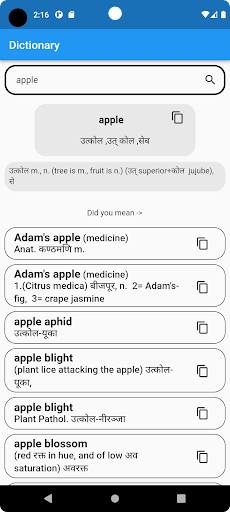 English Hindi Dictionary Screen 3