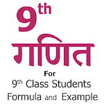 Cover Image of Unduh Rumus Matematika ke-9 dalam bahasa Hindi  APK