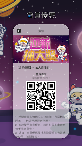 喵星球親子樂園 Screen 2