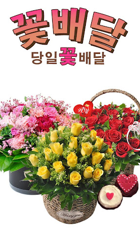 전국꽃배달 플러스플라워 Screen 2