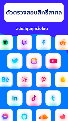 ตัวอย่างแอป