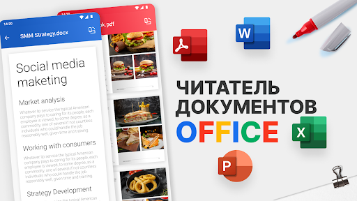 Office Reader - WORD/PDF/EXCEL screenshot 7
