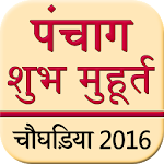 Panchang  Subh Muhrat 2016 Apk