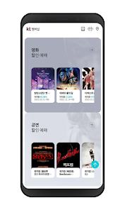 KT 멤버십 - Apps on Google Play