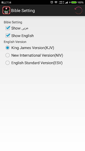 Arabic-English Audio Bible screenshot 9