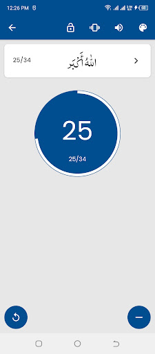 Surah Fil (سورة الفيل) screenshot 4