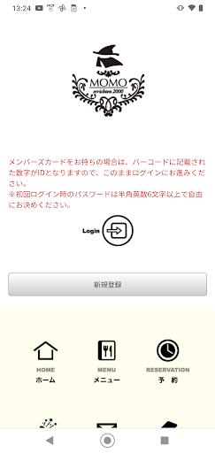 Android application 西洋菓子処ＭＯＭＯ screenshort